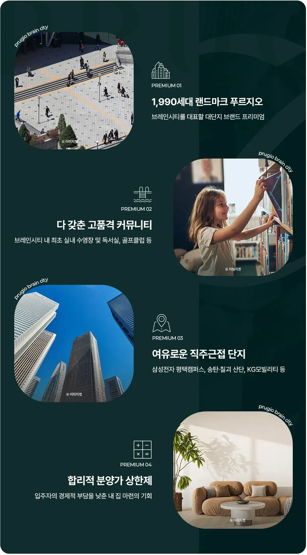 브레인시티의 개발계획